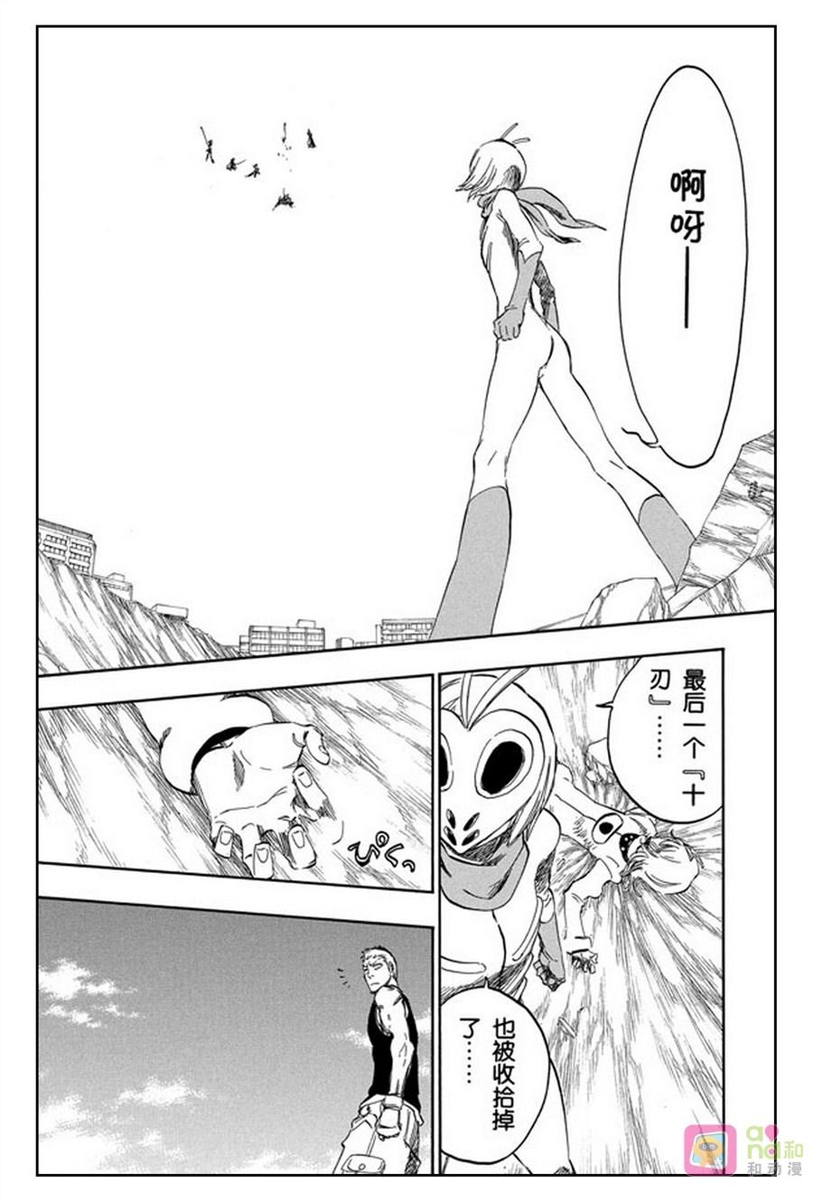 死神_境·界 第376话 第8页