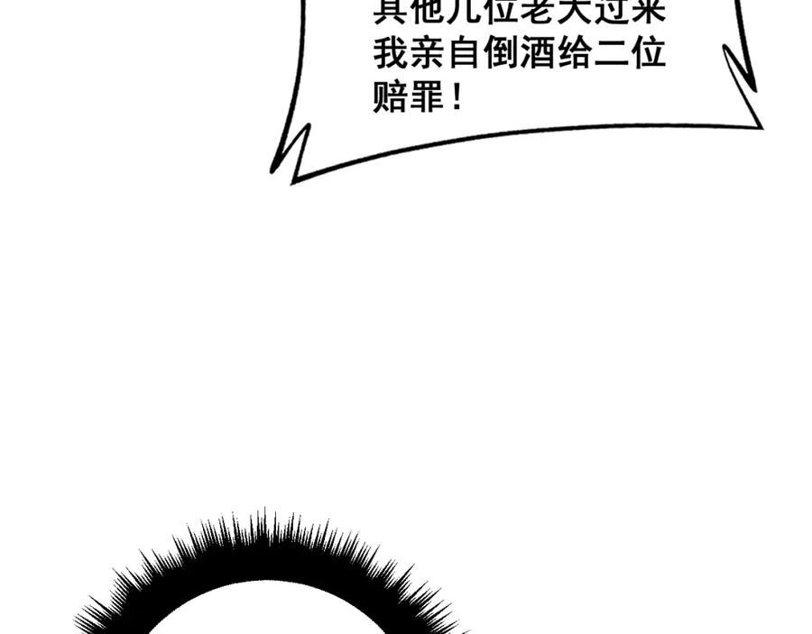 毒手巫医 第375话 江湖义气 第51页