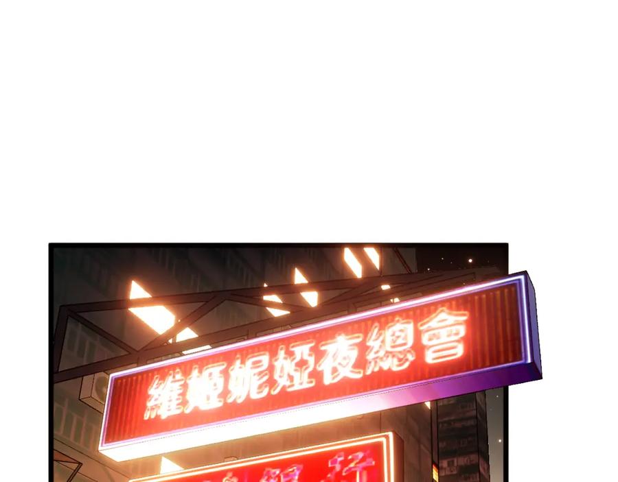 毒手巫医 第375话 江湖义气 第11页