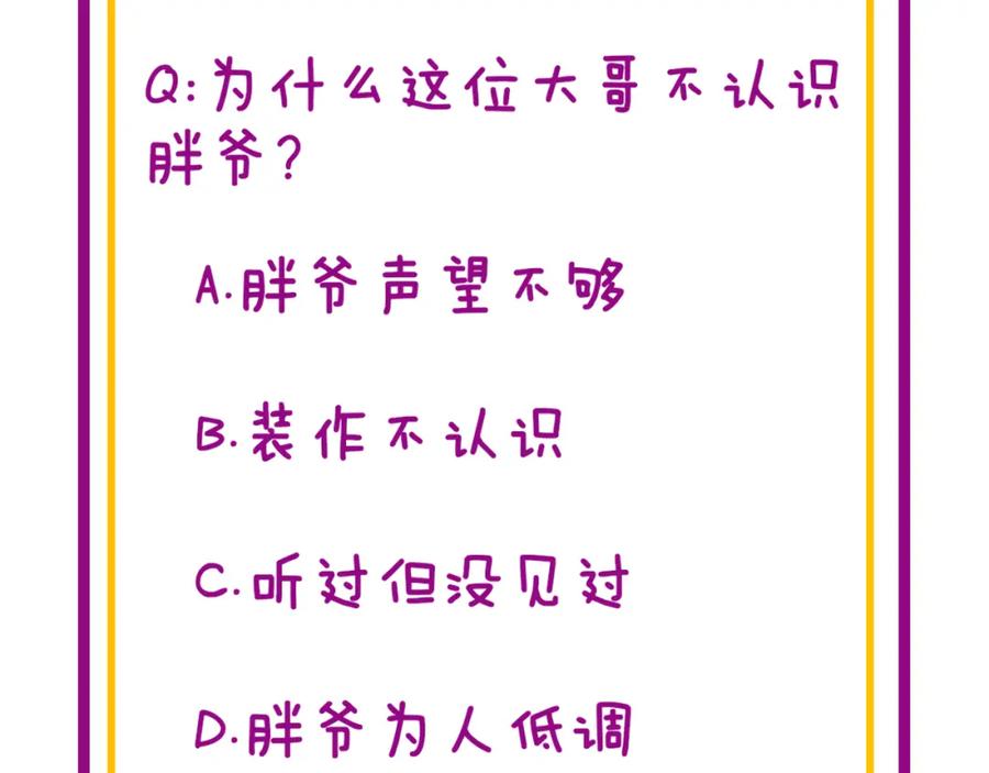 毒手巫医 第375话 江湖义气 第159页