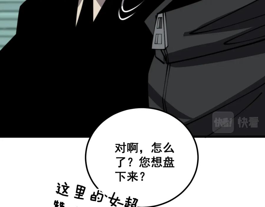 毒手巫医 第375话 江湖义气 第20页