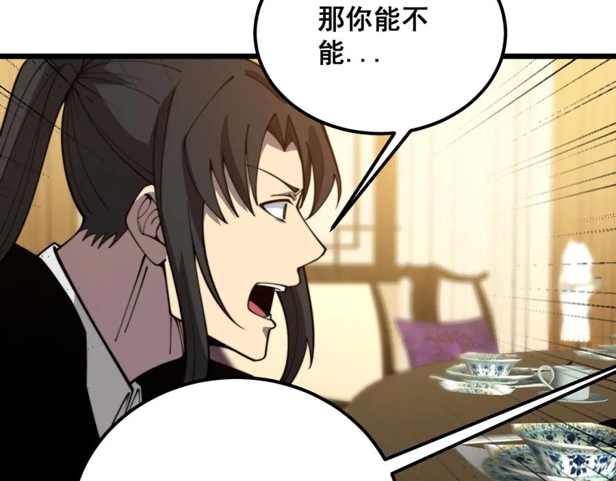 毒手巫医 第375话 江湖义气 第94页