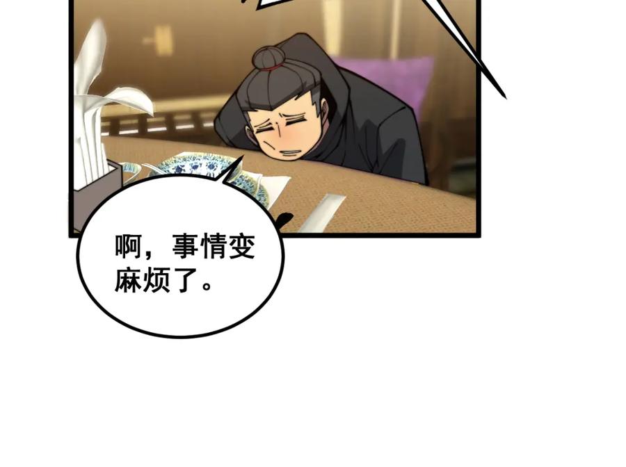 毒手巫医 第375话 江湖义气 第107页