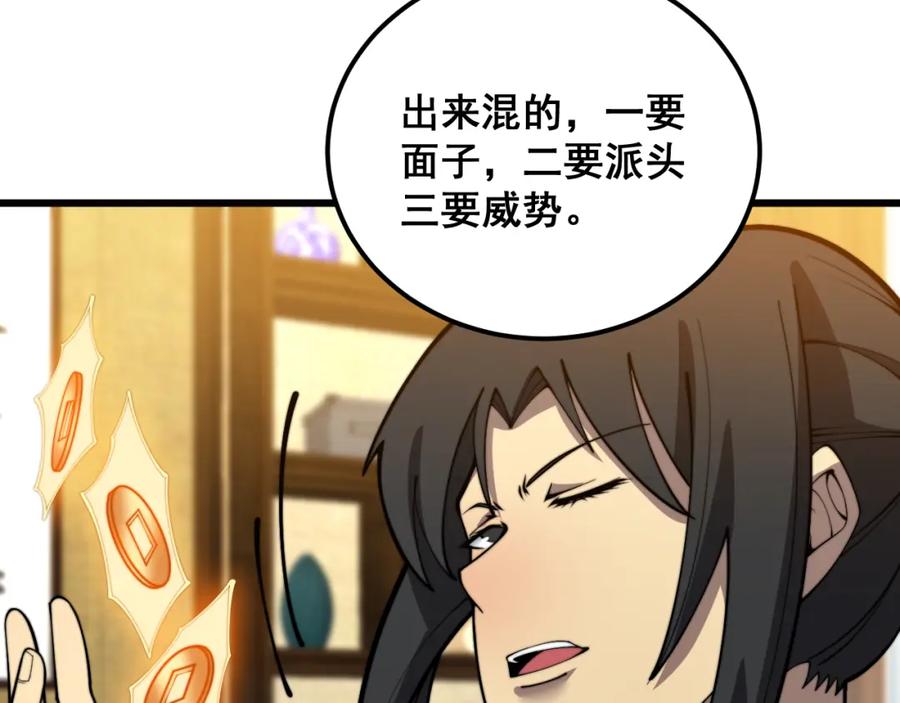 毒手巫医 第375话 江湖义气 第126页