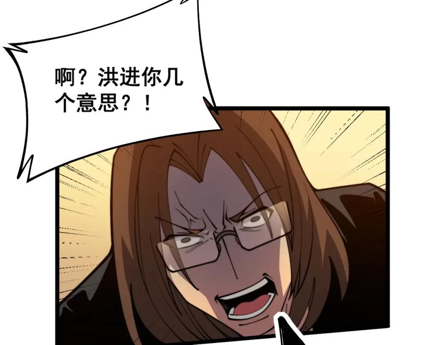 毒手巫医 第375话 江湖义气 第96页