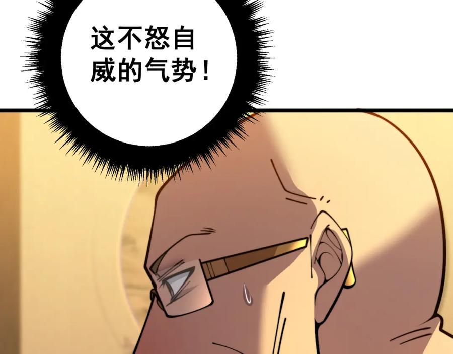 毒手巫医 第375话 江湖义气 第52页