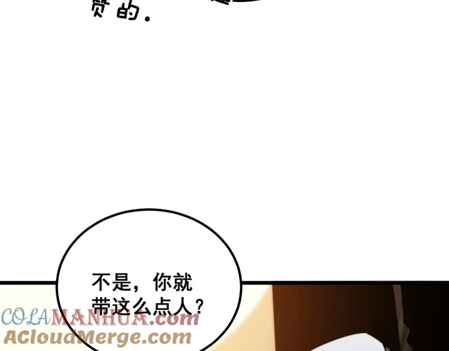 毒手巫医 第375话 江湖义气 第21页
