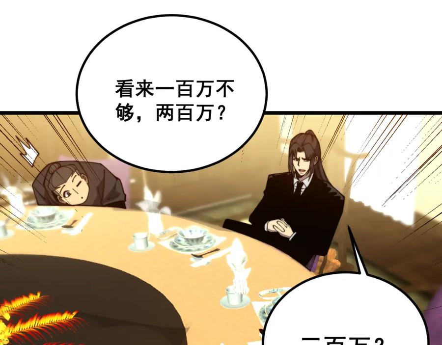 毒手巫医 第375话 江湖义气 第120页