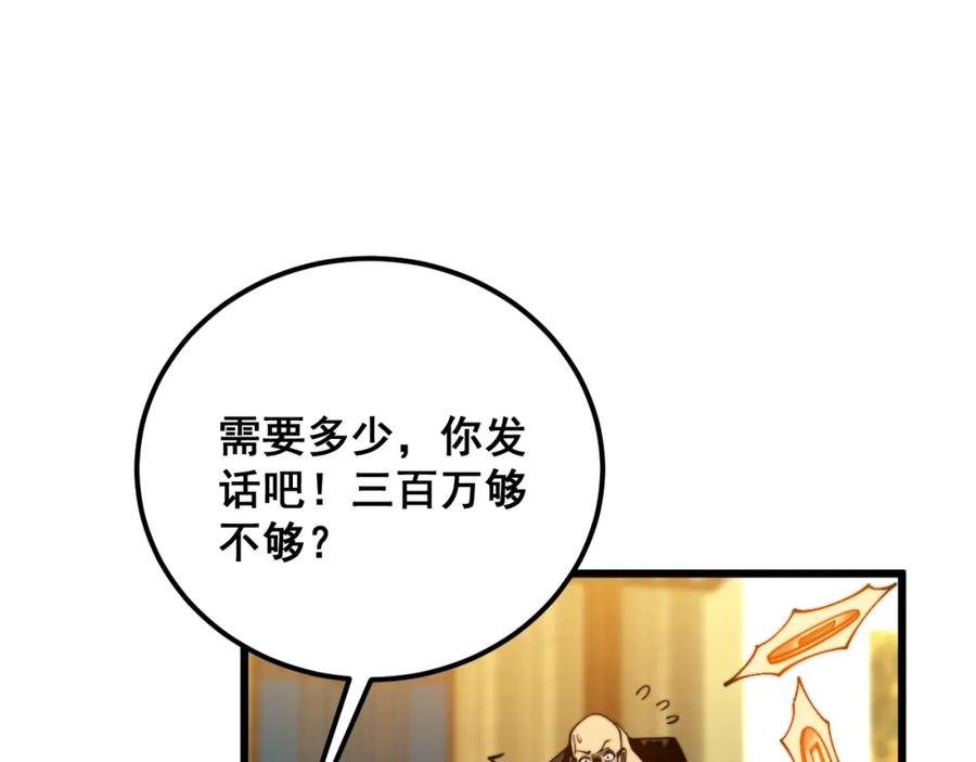毒手巫医 第375话 江湖义气 第128页