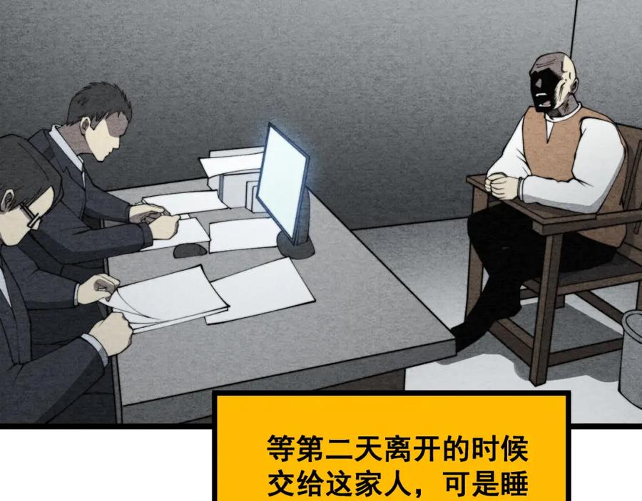 毒手巫医 第376话 风大师 第143页