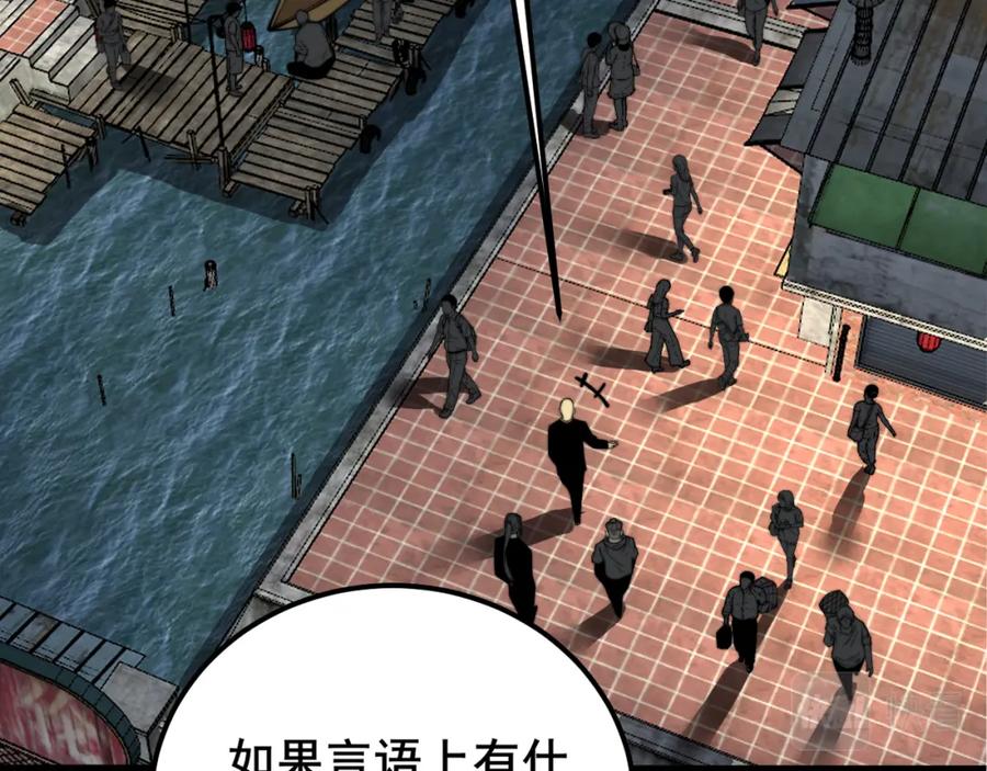 毒手巫医 第376话 风大师 第28页