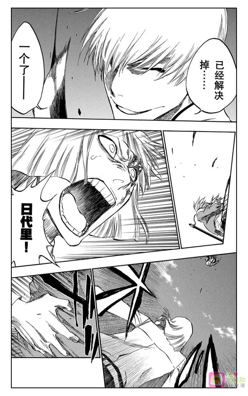 死神_境·界 第377话 第14页
