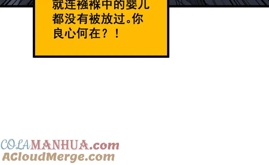 毒手巫医 第376话 风大师 第141页