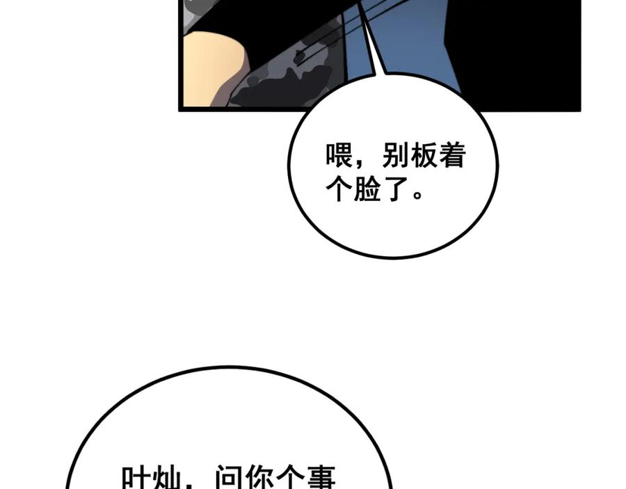 毒手巫医 第376话 风大师 第51页
