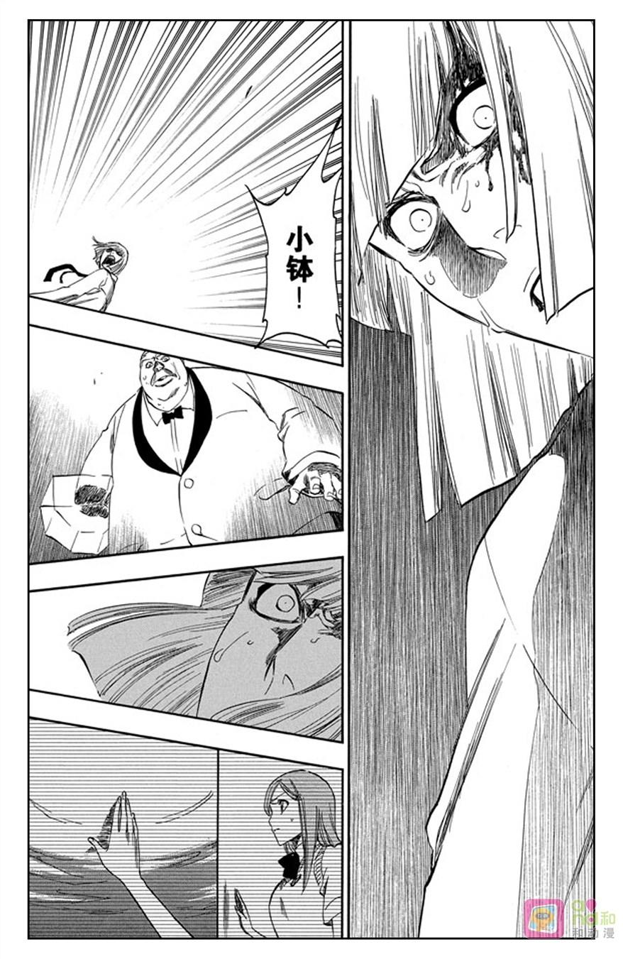死神_境·界 第377话 第16页