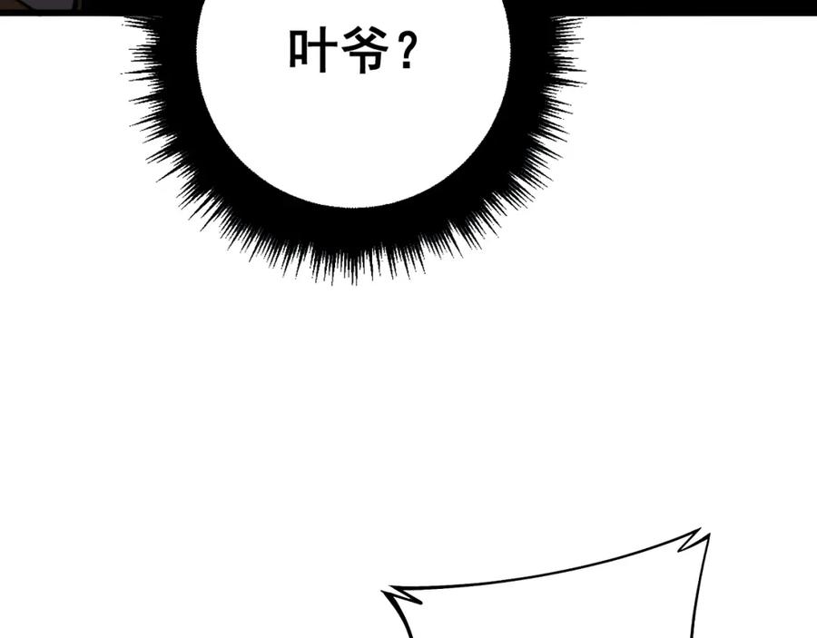 毒手巫医 第376话 风大师 第90页