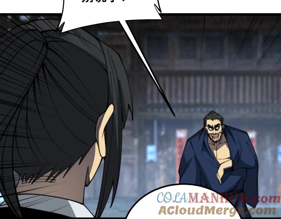 毒手巫医 第376话 风大师 第145页