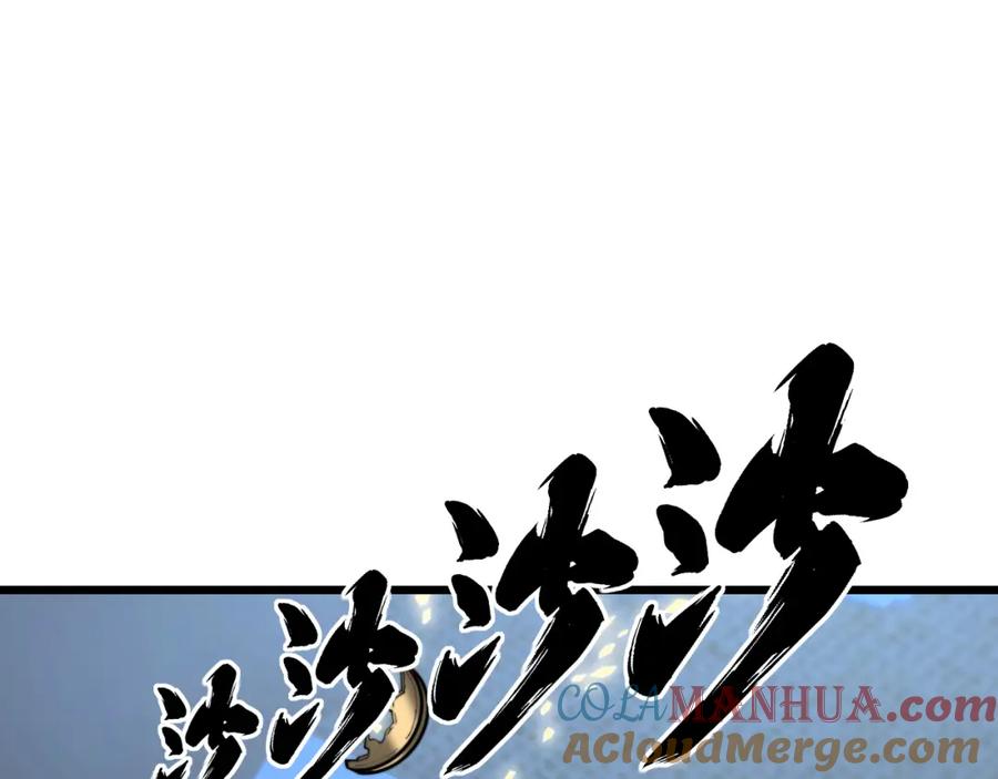 毒手巫医 第376话 风大师 第5页
