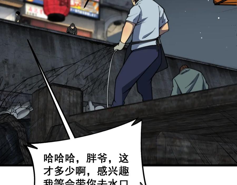 毒手巫医 第376话 风大师 第35页
