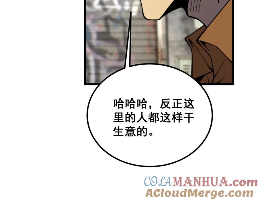毒手巫医 第376话 风大师 第41页