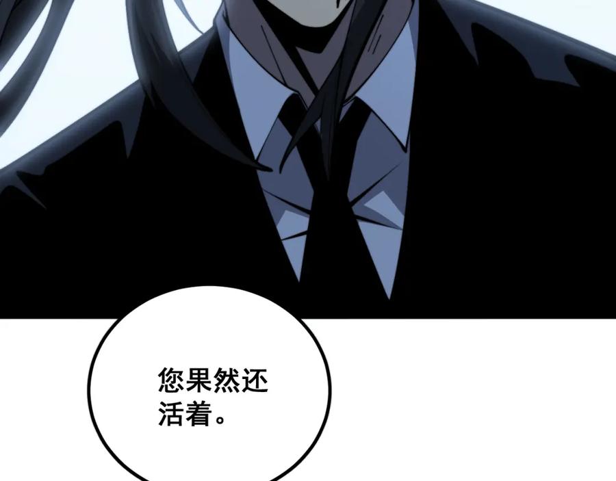 毒手巫医 第376话 风大师 第94页