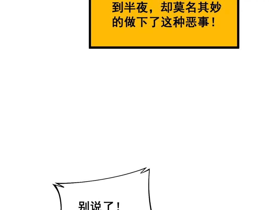 毒手巫医 第376话 风大师 第144页