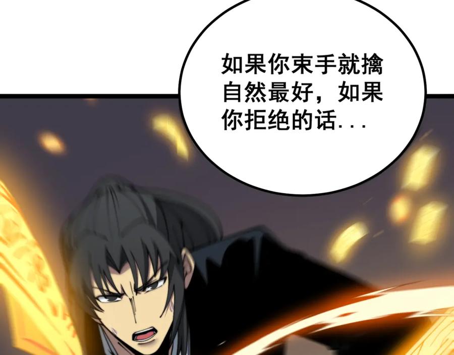 毒手巫医 第376话 风大师 第151页