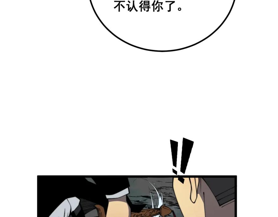 毒手巫医 第376话 风大师 第102页