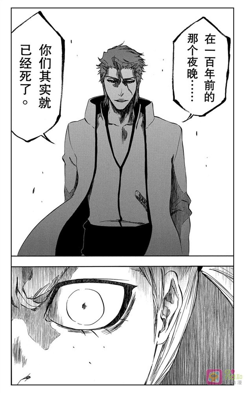 死神_境·界 第377话 第10页