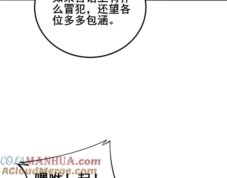 毒手巫医 第376话 风大师 第29页