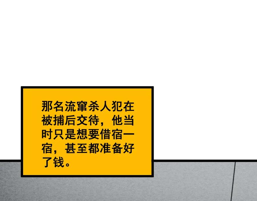 毒手巫医 第376话 风大师 第142页