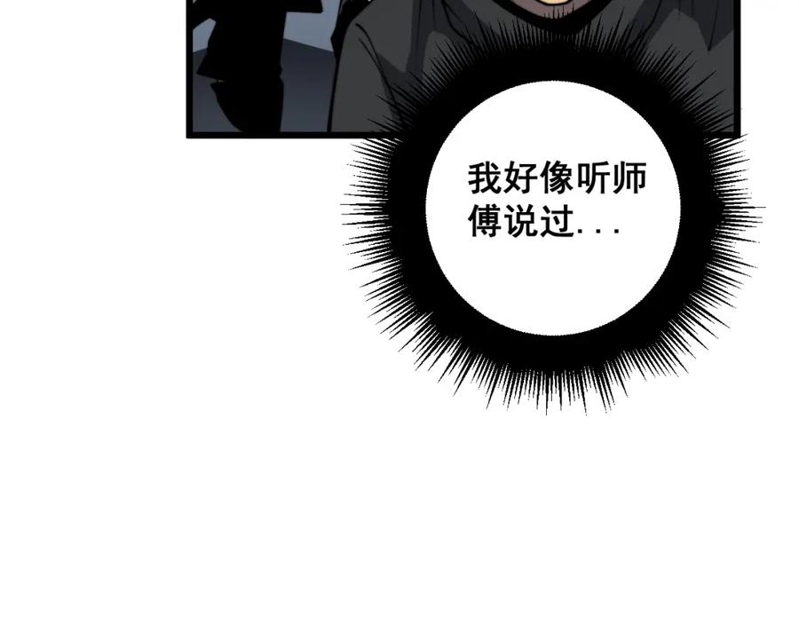 毒手巫医 第376话 风大师 第126页
