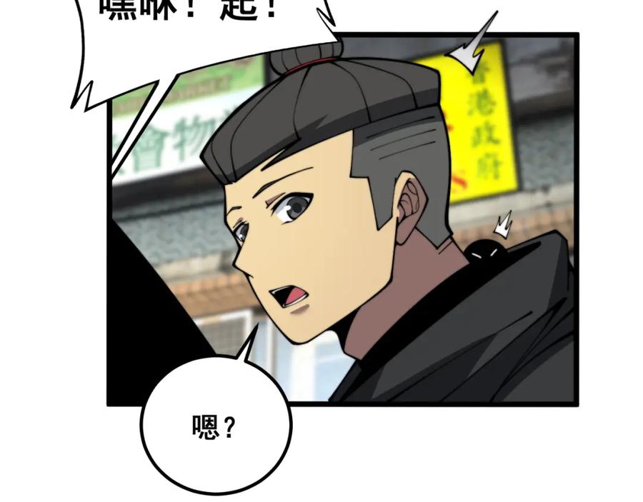 毒手巫医 第376话 风大师 第30页