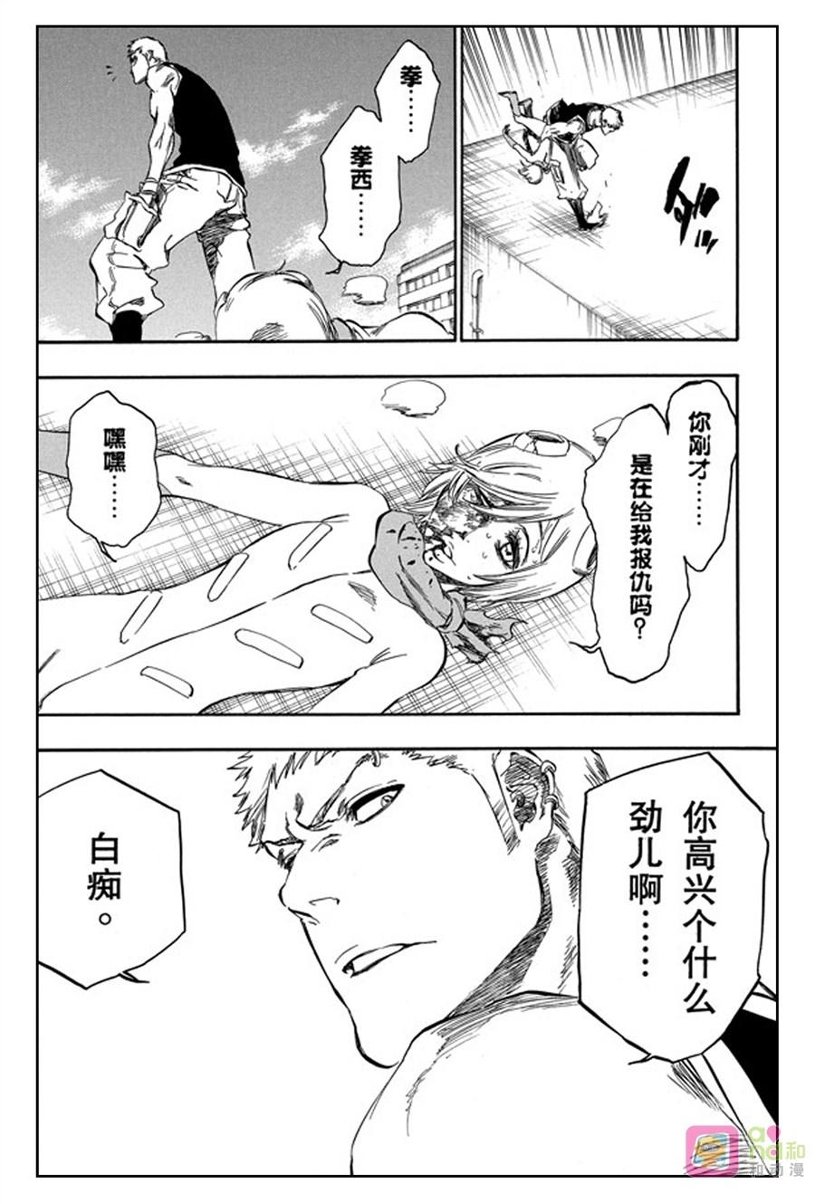 死神_境·界 第377话 第2页