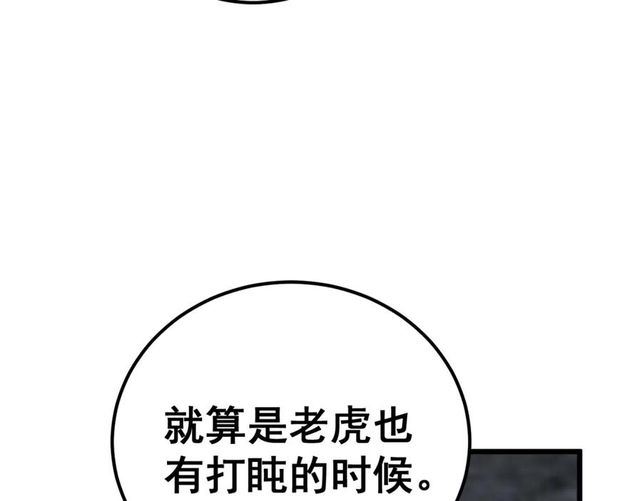毒手巫医 第376话 风大师 第39页