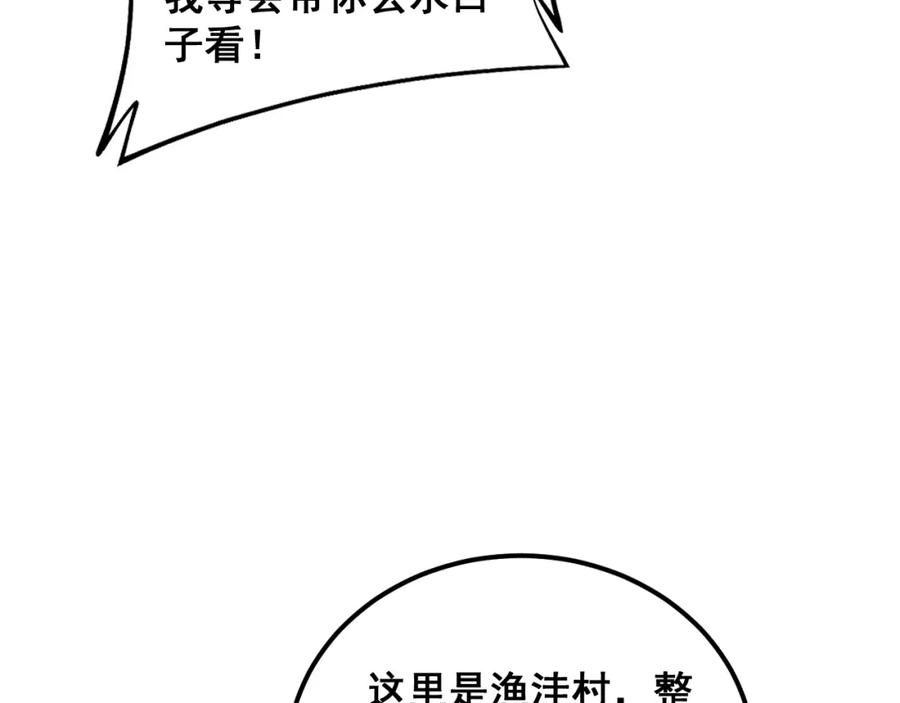 毒手巫医 第376话 风大师 第36页