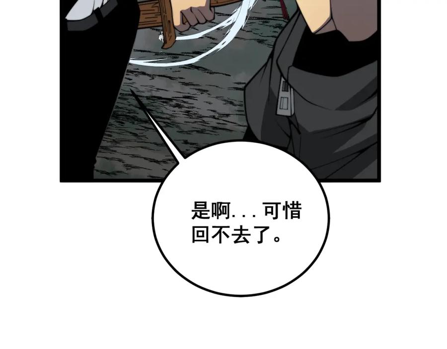 毒手巫医 第376话 风大师 第103页