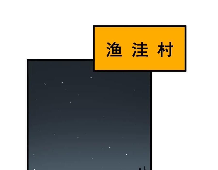 毒手巫医 第376话 风大师 第19页