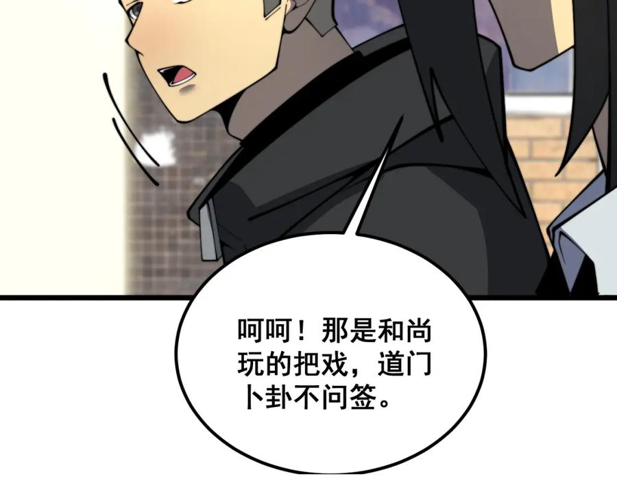 毒手巫医 第376话 风大师 第55页