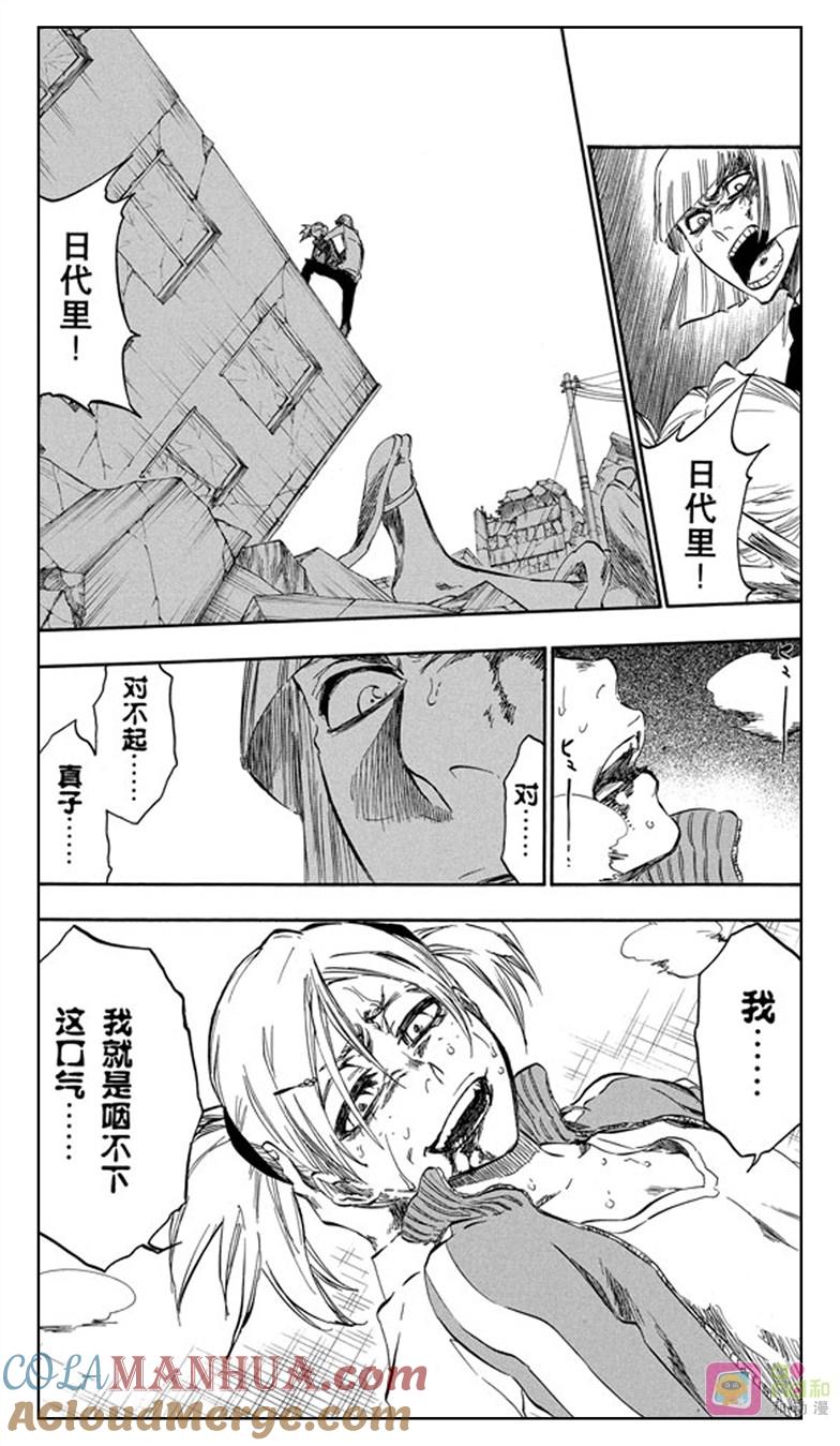 死神_境·界 第377话 第15页