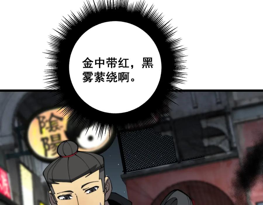 毒手巫医 第376话 风大师 第59页