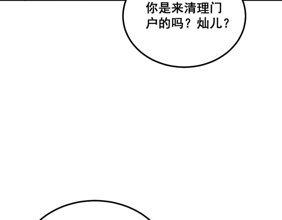 毒手巫医 第376话 风大师 第146页