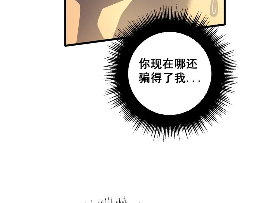 毒手巫医 第376话 风大师 第58页