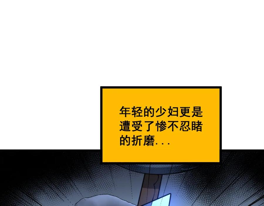 毒手巫医 第376话 风大师 第139页