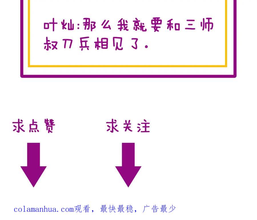 毒手巫医 第376话 风大师 第159页