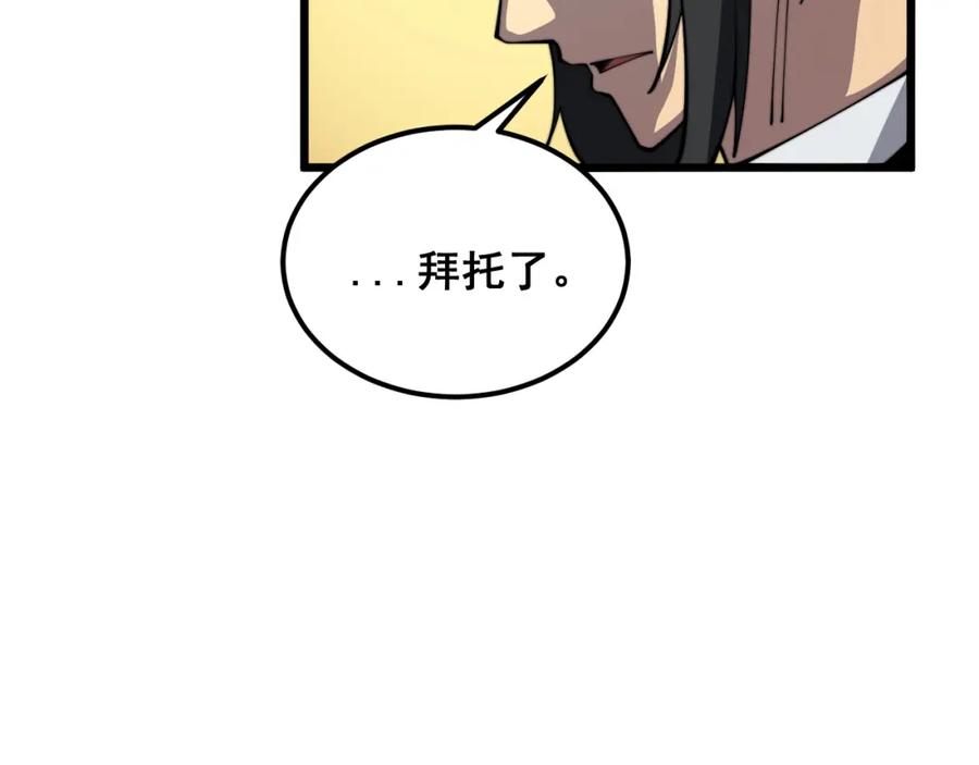 毒手巫医 第376话 风大师 第14页
