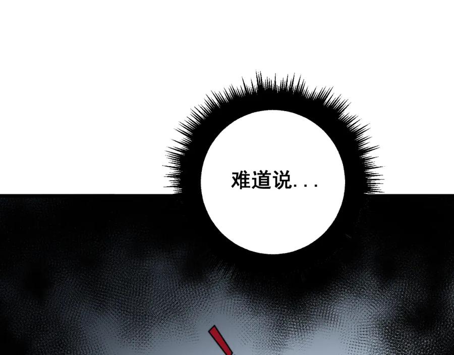 毒手巫医 第376话 风大师 第87页