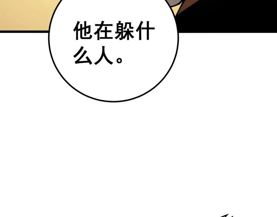 毒手巫医 第376话 风大师 第47页