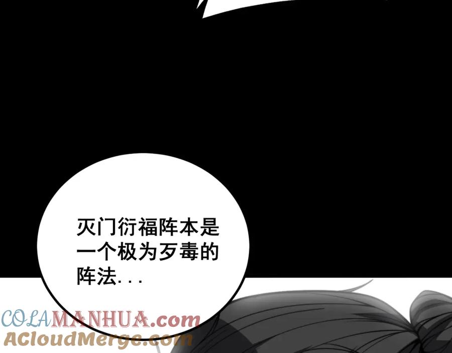 毒手巫医 第376话 风大师 第129页