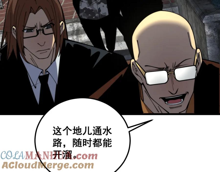 毒手巫医 第376话 风大师 第49页